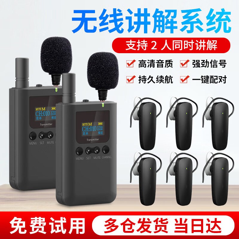 比西特比西特导游无线讲解器一对多导游带团讲解耳挂景区讲解员用