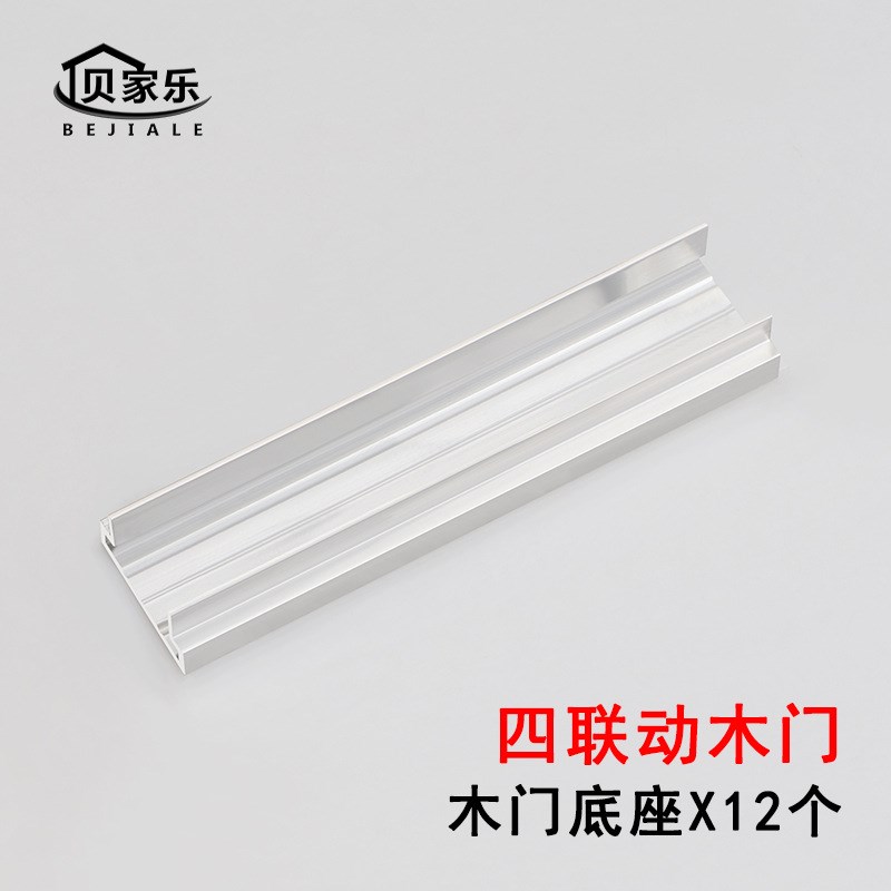 三联动推拉移门滑轮铝框齐平互推四联动吊轮木门双缓冲静音联动轮