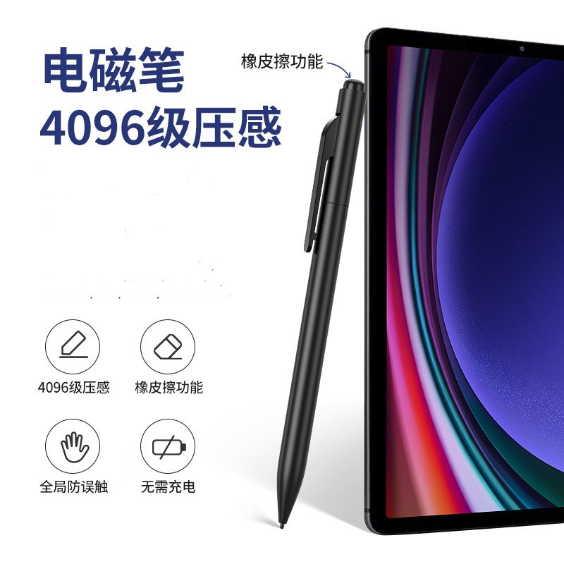 适用于科大讯飞x2 掌阅 文石boox笔记本通用小猿A1S12电磁手写笔