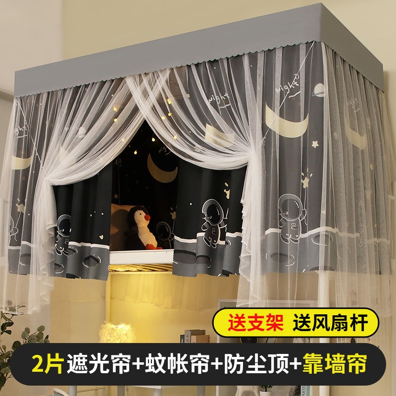 带支架床帘单人床学生寝室帘子透气上铺遮光布宿舍下铺一体式蚊帐