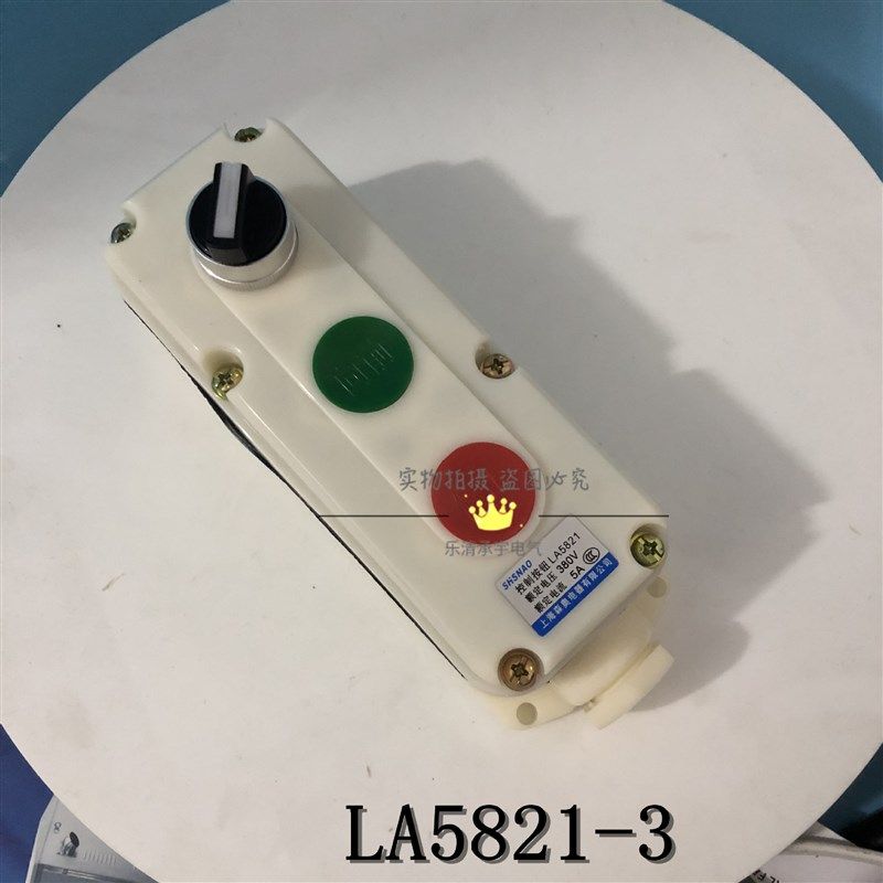 LA5821-3启动开关按钮开关 2钮1旋钮开关盒 防腐防尘开关箱,五金/工具,防爆电气,淘宝优惠券,粉丝福利购,淘宝优惠卷