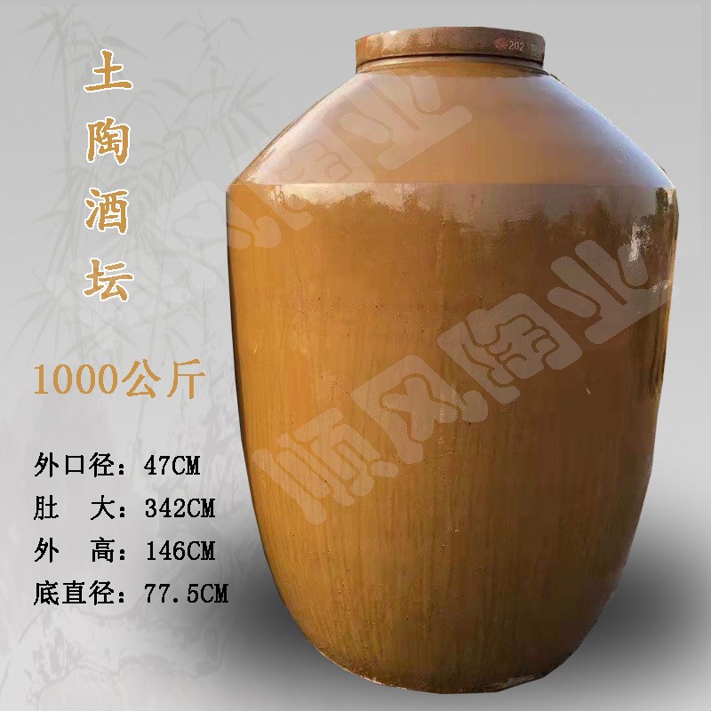 直供加厚酒坛酒缸发酵缸1000斤2000斤四川土陶大酒坛子陶瓷