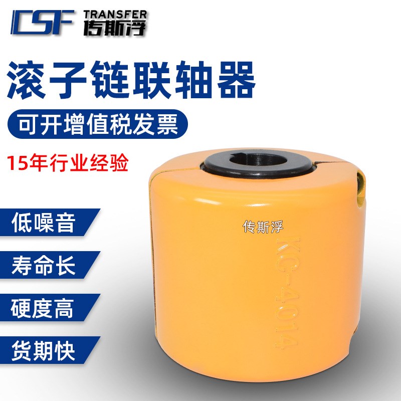 GL/KC滚子链联轴器KC4016/KC5018双排带罩壳链轮链条式连轴器