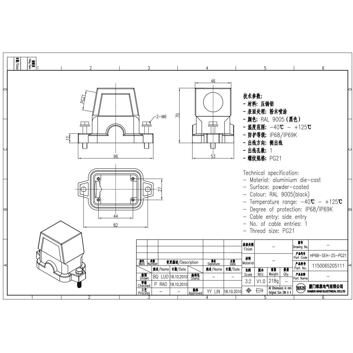 WAIN/唯恩HP6BSEH2SPG211150065205111HP6B防护外壳PG21