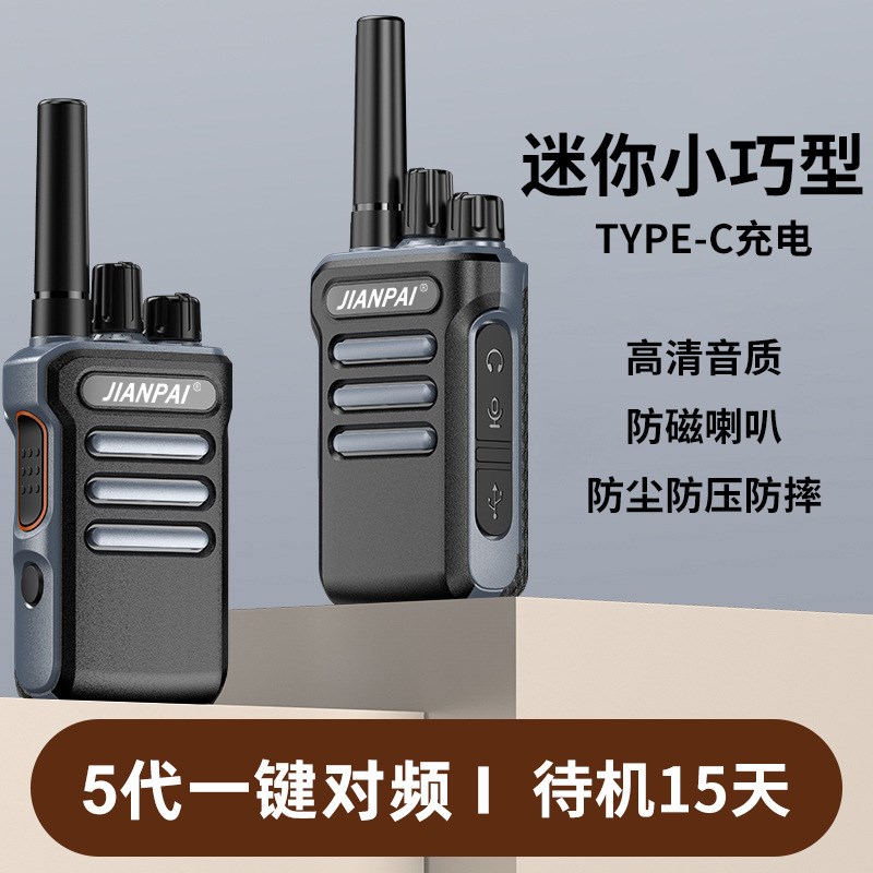 剑派D3088对讲机户外大功率商业手持机加密防破解抗干扰机型手台