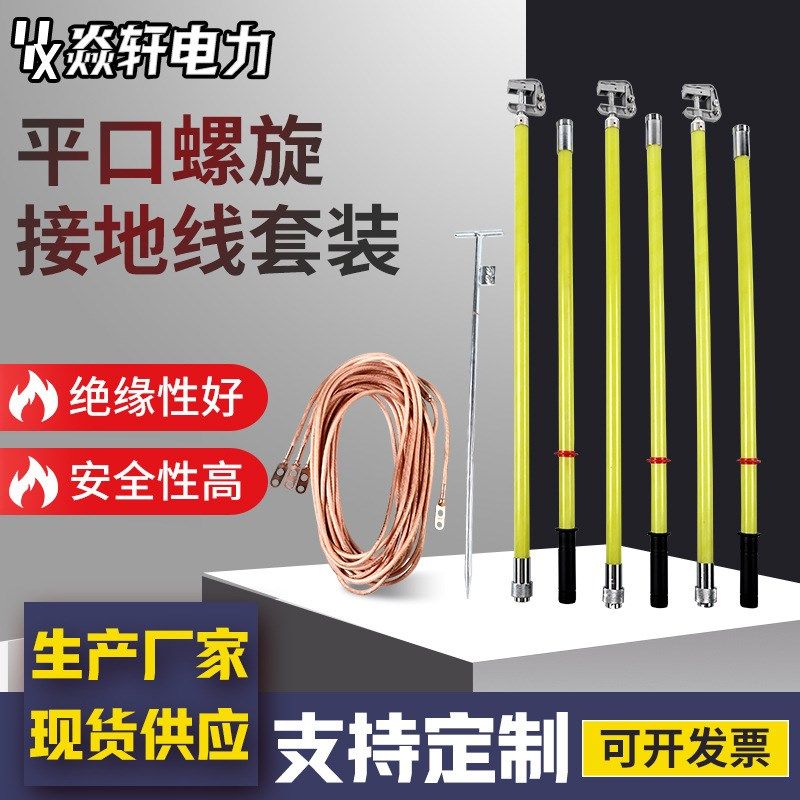 定制携带型短路接地线高低压各种型号平口螺旋双舌式接地线接地棒,电子/电工,新风配件,淘宝优惠券,粉丝福利购,淘宝优惠卷