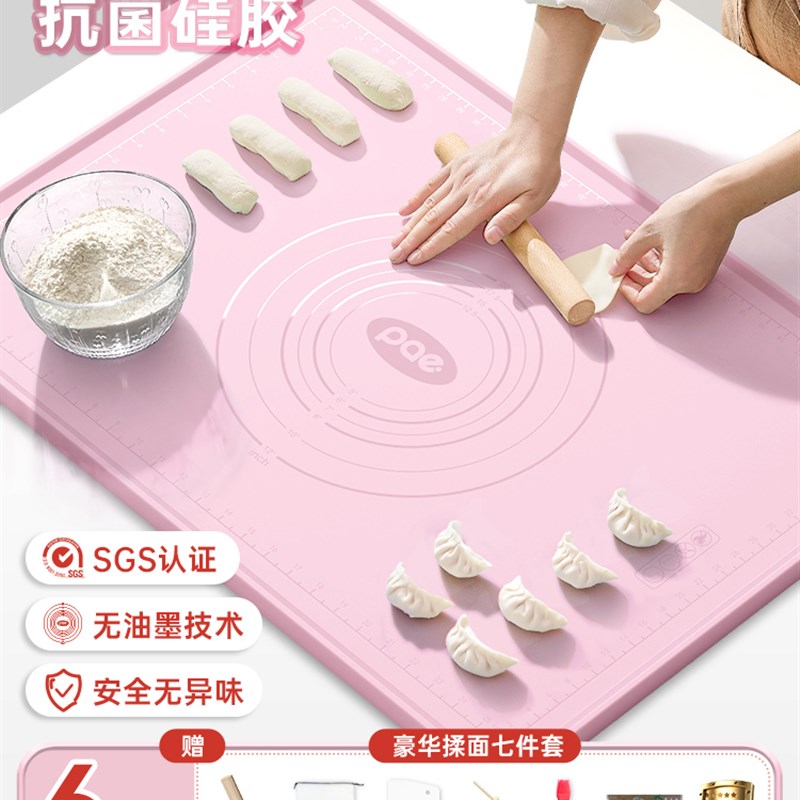 pae硅胶揉面垫加厚加大面板家用案板做馒头包子的垫子特厚