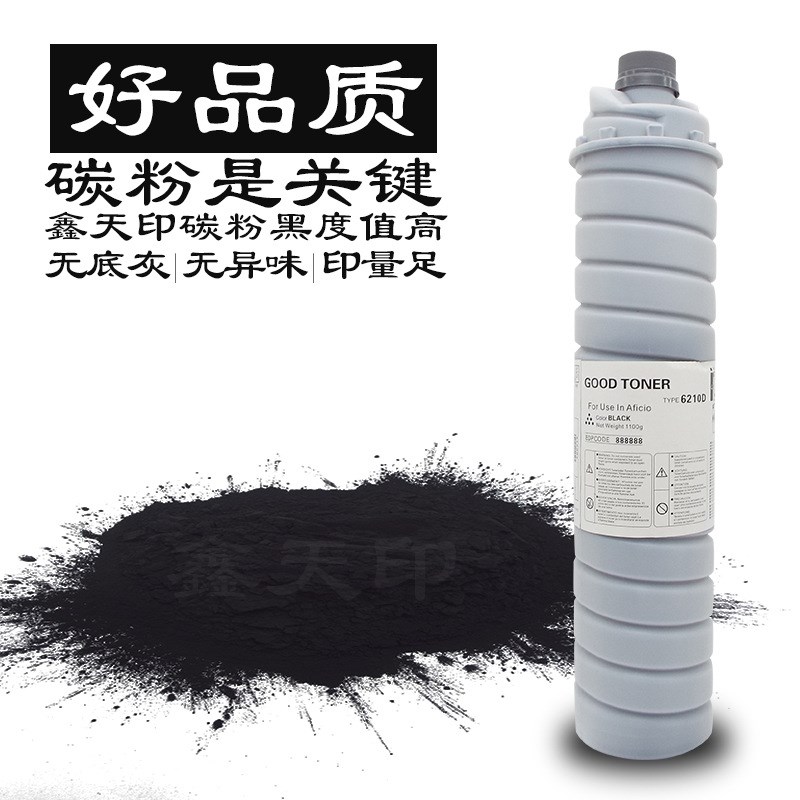 适用理光MP6210D粉盒 2051 1075 2075墨粉7500 6500碳粉5500 6000