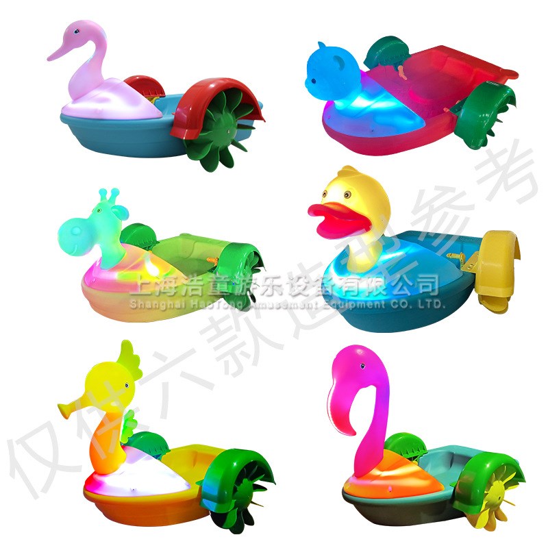 浩童现货儿童手摇船 益智趣味无动力船 集会活动聚乙烯碰碰船