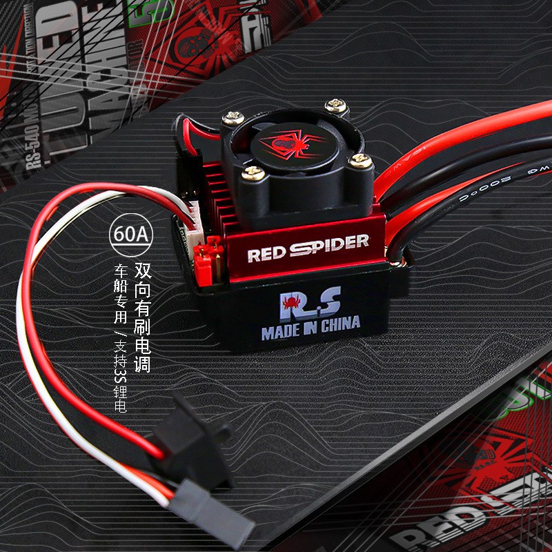 RS红蜘蛛 有刷电调竞速模式攀爬 双模式TRX4 SCX10 攀爬车通用R65