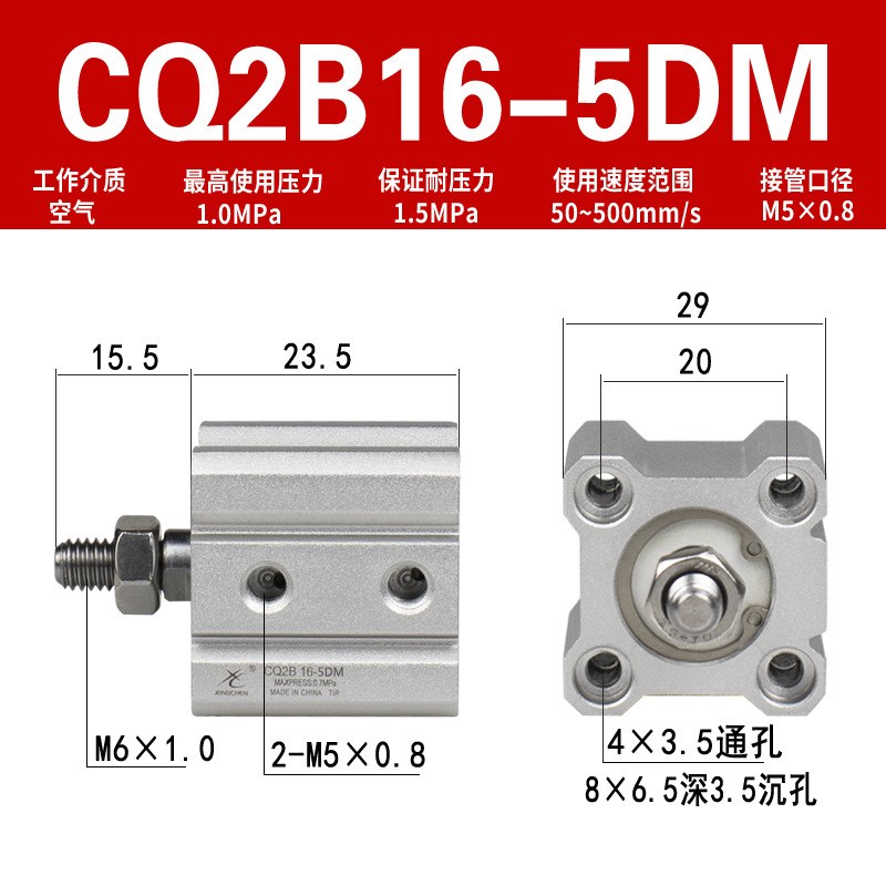 星辰薄型气缸ACQ/CQ2B/CDQ2B12/16/32/63/80-5-10-15-20-25-30-50