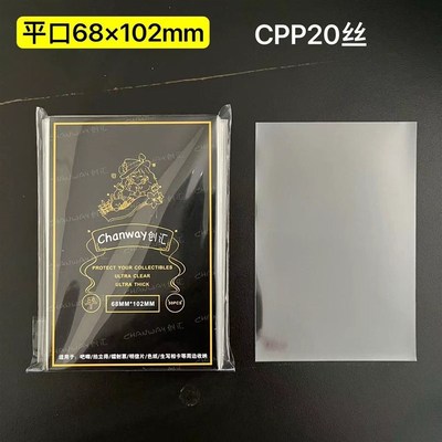 平口卡膜卡套20丝高透cpp平口袋生写小卡保护袋3寸拍立得袋子厂家