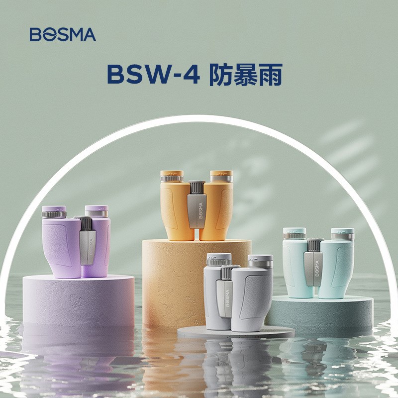 Bosma/博冠双筒望远镜高倍高清专业级便携夜视户外演唱会手机拍照