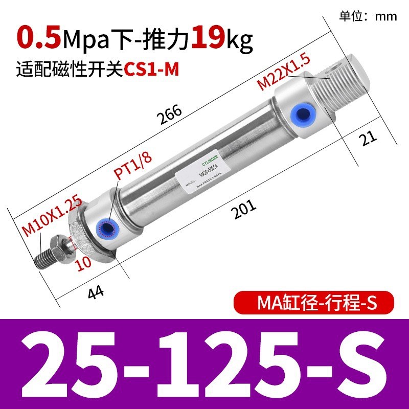 不锈钢迷你气缸气动平尾MA16/20/25-20x30X40X60*75X100X120S-U