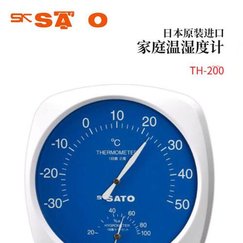 全新日本原装进口SATO佐藤家庭/城堡温湿度计TH-200/TH-300