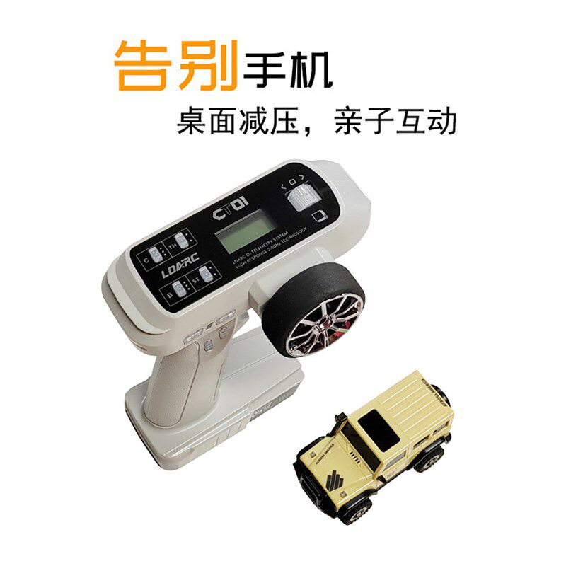 LDARC雷迪安X43 越野1/43 迷你仿真攀爬车四驱牧玛人RC遥控模型车