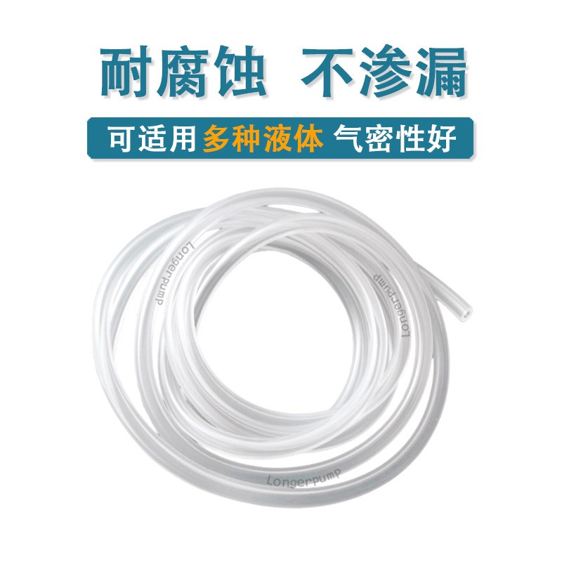 兰格实验室泵头软管19#25#13#17#16#14#蠕动泵专用硅胶软管
