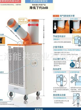 日本Suiden瑞电SS-28EJ-8A代替SS-22EG-8A工业制冷机岗位移动空调