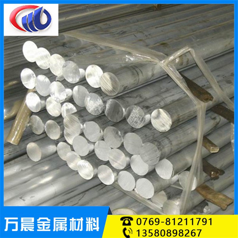 AL7075铝棒 7050铝棒 7A04铝板/铝棒超声波铝板/铝棒