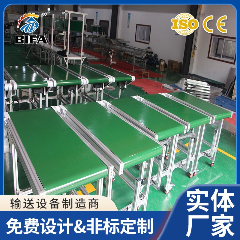 厂家供应PVC皮带输送机铝型材皮带机 小型快递传送输送机皮带设备