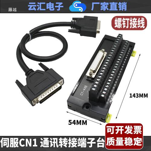 适用汇川驱动器SV600P 660A 630P 630C520N520PCN144针中继端子台