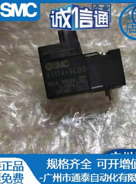 SMC气动电磁阀线圈V114-5MZD SY114-6MZ/6LZ VJ114-5LOZ/5H