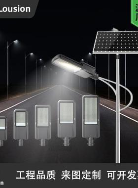外L振ousion太阳能路户灯6米市政道路工程太LSZM2021阳能路灯美丽