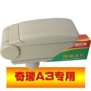 欧泰 赫迪 5代皮质扶手箱 奇瑞A3专用 奇瑞A3扶手箱中央扶手箱