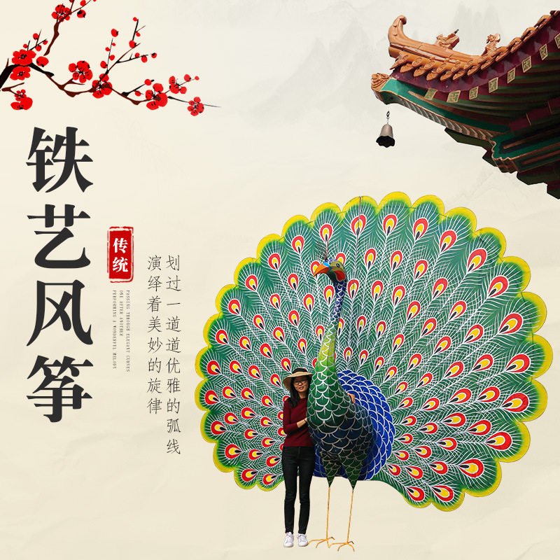 潍坊铁艺风筝传统手工艺大型蝴蝶孔雀学校商场活动装饰品道具