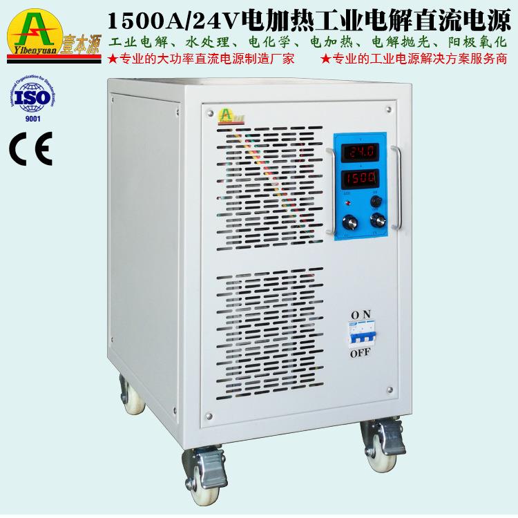 厂家订制25/V350V恒流可调24V100A大功率工业电解热864电加直流电