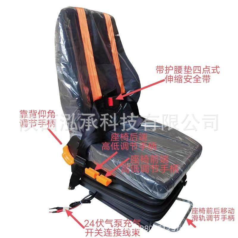 煤矿装机座椅24V电打气空气悬功浮式减震900-D座多能可调工厂载椅