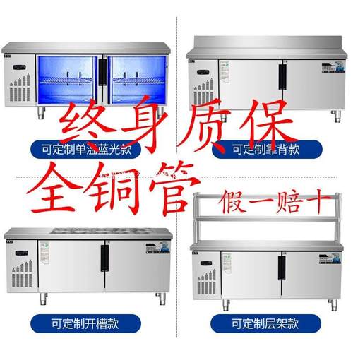 操作台柜MPB冰箱冰柜商用台冷冻柜平冷柜冷藏用工作不锈商钢保鲜