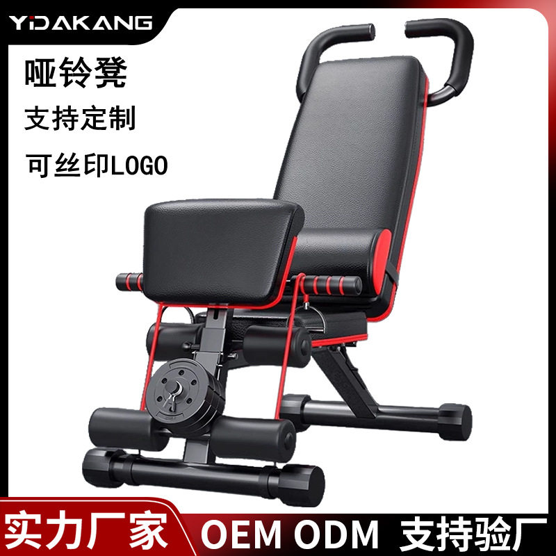 一达康哑铃凳卧推男士仰卧起坐家用健身椅杠铃飞鸟商用多功能凳子