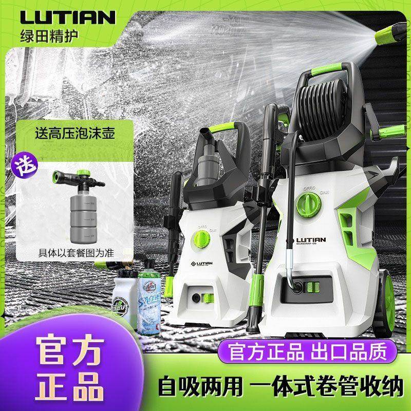 绿田高压水泵达洗车机机221780高v家用大功率自动清洗便携刷车洗