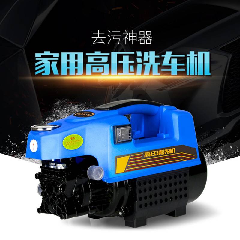 厂家直销洗车器家用高压洗车机全自动洗车机配件220V手提便捷式