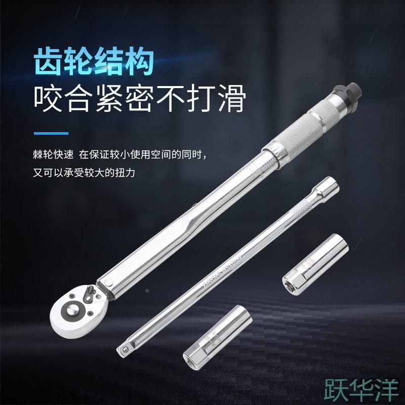 火塞套筒扭扳手高精度可花调式扭矩扳手快速棘轮汽公斤848扳修工