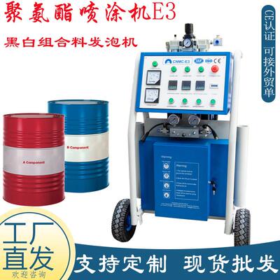 厂家直销CNMC-E3泡沫氨酯发泡机高压气动冷冰箱喷涂库双组份机喷