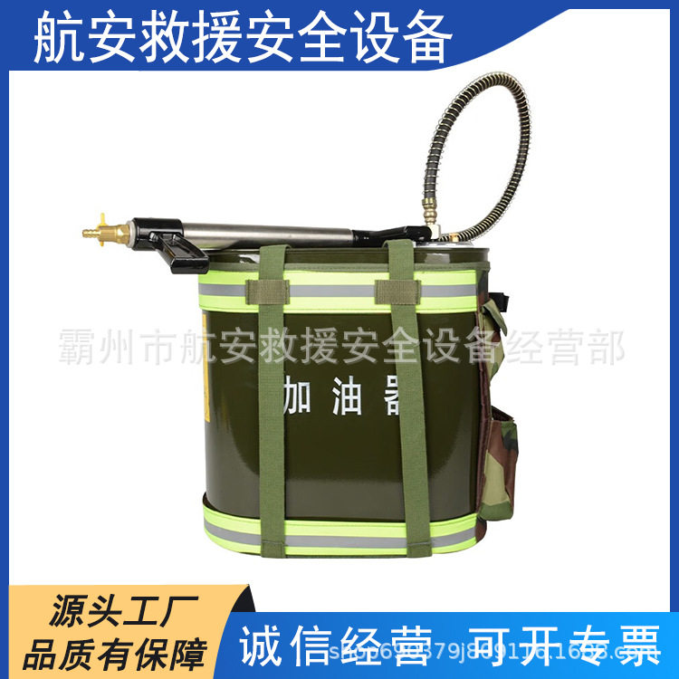 便携式油料储存桶20L大容量森防器材注油器森林灭火加油器