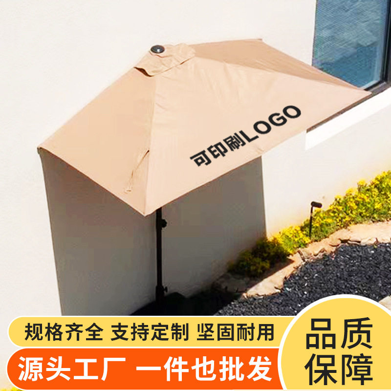 户外遮阳伞高度可升降靠墙半边伞阳台花草伞边庭院伞侧边遮阳棚