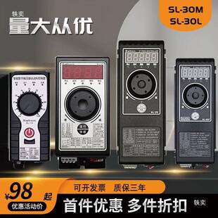 振动盘控制器SL30M3中频功率3A数IAM字调送料震动盘调速器赛立恩-