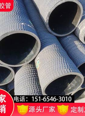 黑色大口径橡胶钢吸水管道排夹布橡胶管橡胶丝钢DNI丝管