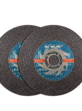 速普尔角磨片切切割片切10490不超崩边迷你小型割铁片双网薄