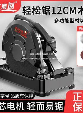 钢材切率割机木24327工大功多功能22V电0锯小型木材铝材355型台其