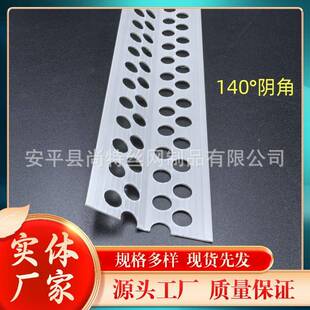 3角pvc塑4料刮腻子阳条18度护角888条10度阴角线条钝角大角度护墙