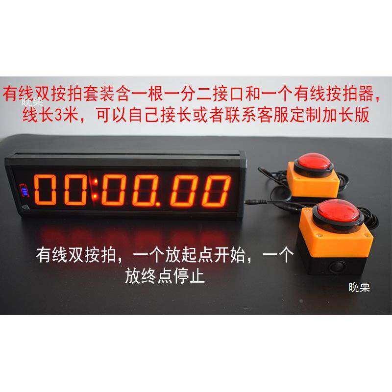 双手拍计361时器时攀比赛秒按表电子钟岩手拍双钮计器