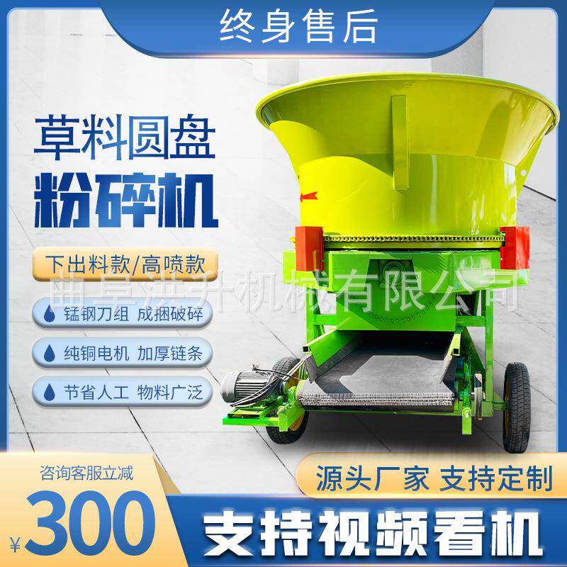 转盘式玉米秸秆粉碎机牛羊马料粉草草机整捆RUP稻草揉丝机