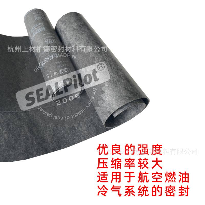 机油泵密封垫 高压燃油泵密封纸垫
