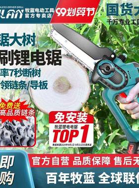 德国电锯用手提多功能电式链锂电大功率充电锯家园OYF林电动伐木