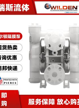 现货威尔顿WILDEN动隔膜泵P.05/AZPPP/YHATNL/T/ATF气F2往复排污