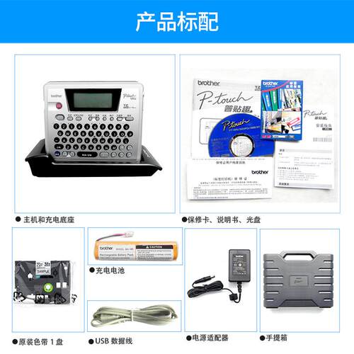 不原装兄弟签机pt标-1rz便携干胶条码线缆标签机兄PT-18RZ弟标签
